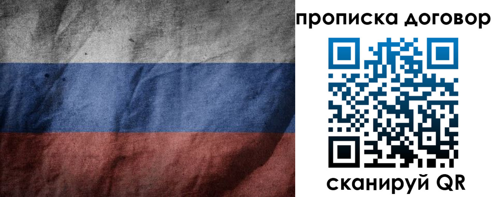 прописка для школы в Каргополе